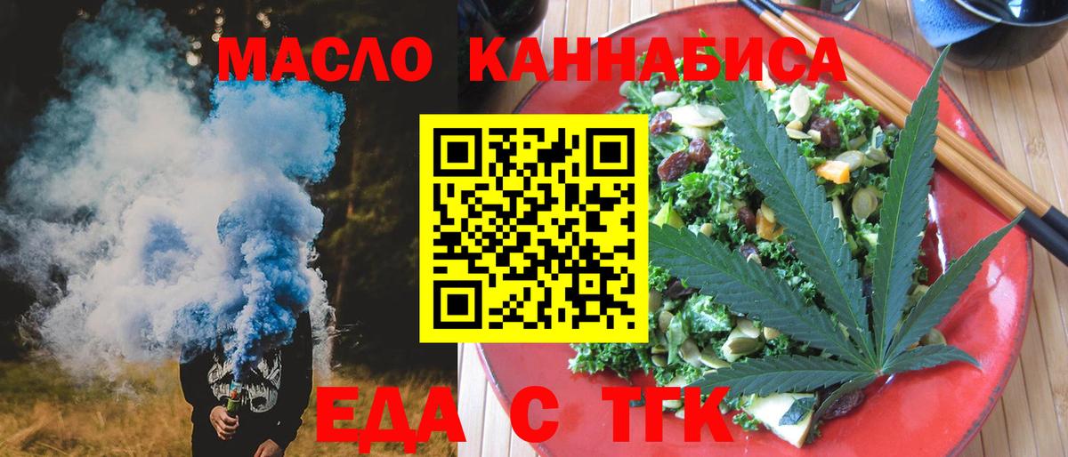 Павлово  Печенье с ТГК марихуана  Вход с VPN 