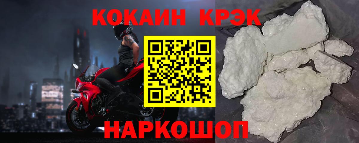 Cocaine Fish Scale Павлово