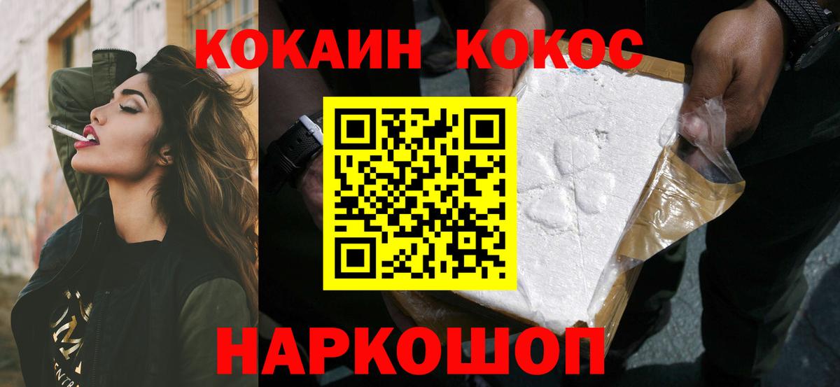 КОКАИН Fish Scale  Кокаин 97%  Павлово  Вход с VPN 