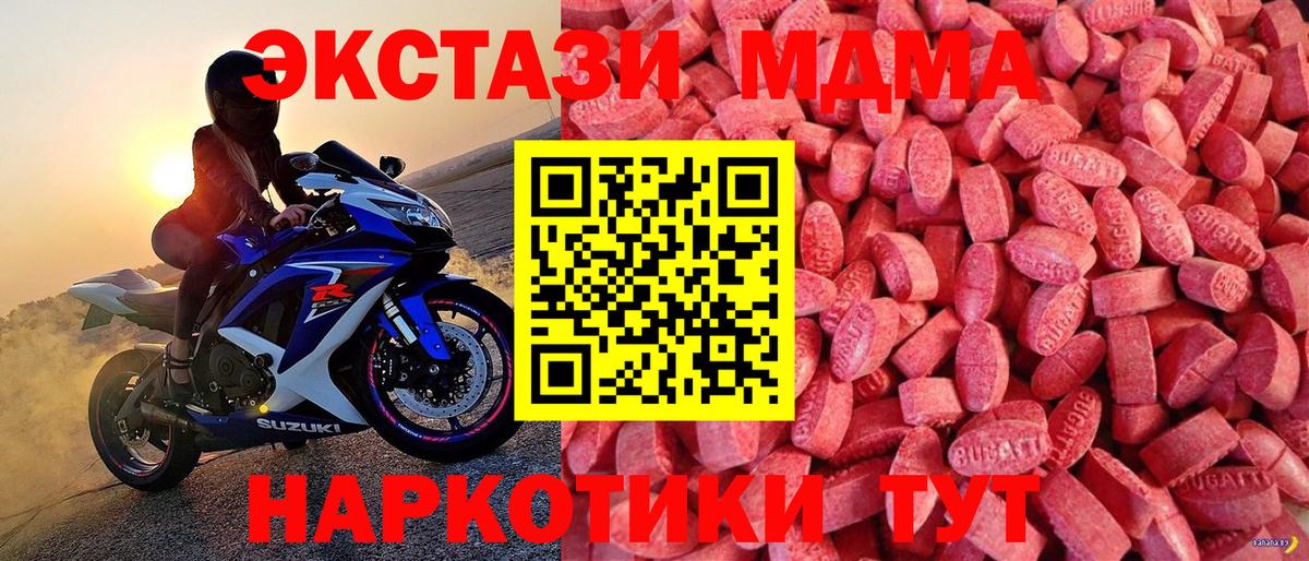 Павлово  Ecstasy 250 мг  МЕГА маркетплейс  Вход с VPN 