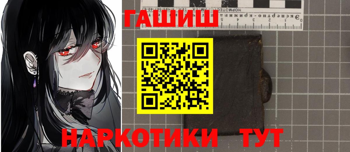 ГАШ hashish  Вход с VPN  ГАШ Изолятор  ГАШИШ  Павлово 