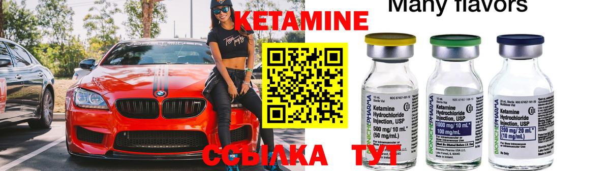 Павлово  Кетамин ketamine  Вход с VPN  КЕТАМИН ketamine 