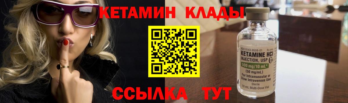 Кетамин ketamine Павлово
