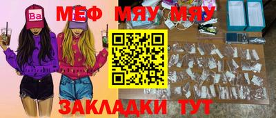 мефедрон мука Рязань
