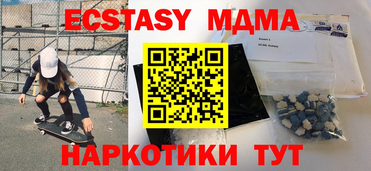 МДМА crystal  MDMA  Павлово  MDMA молли  Вход с VPN 