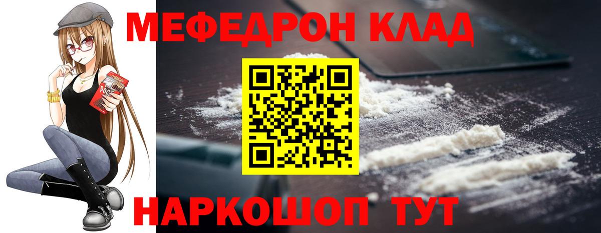 МЕФ  МЯУ-МЯУ 4 MMC  Вход с VPN  Павлово 