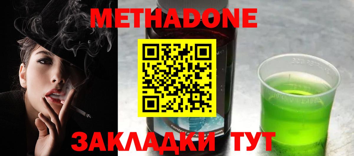 МЕТАДОН мёд  МЕТАДОН белоснежный  Павлово  Вход с VPN 
