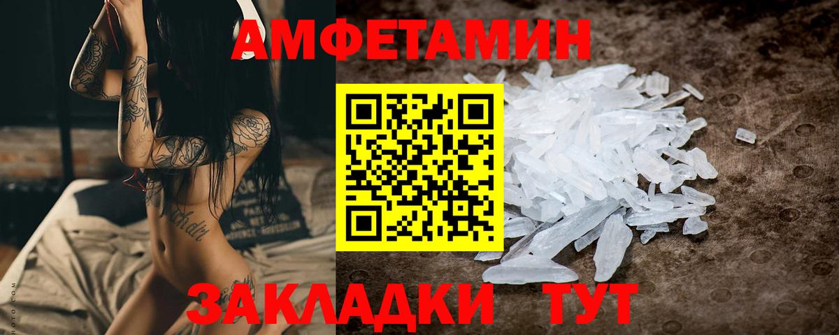 Первитин винт Павлово