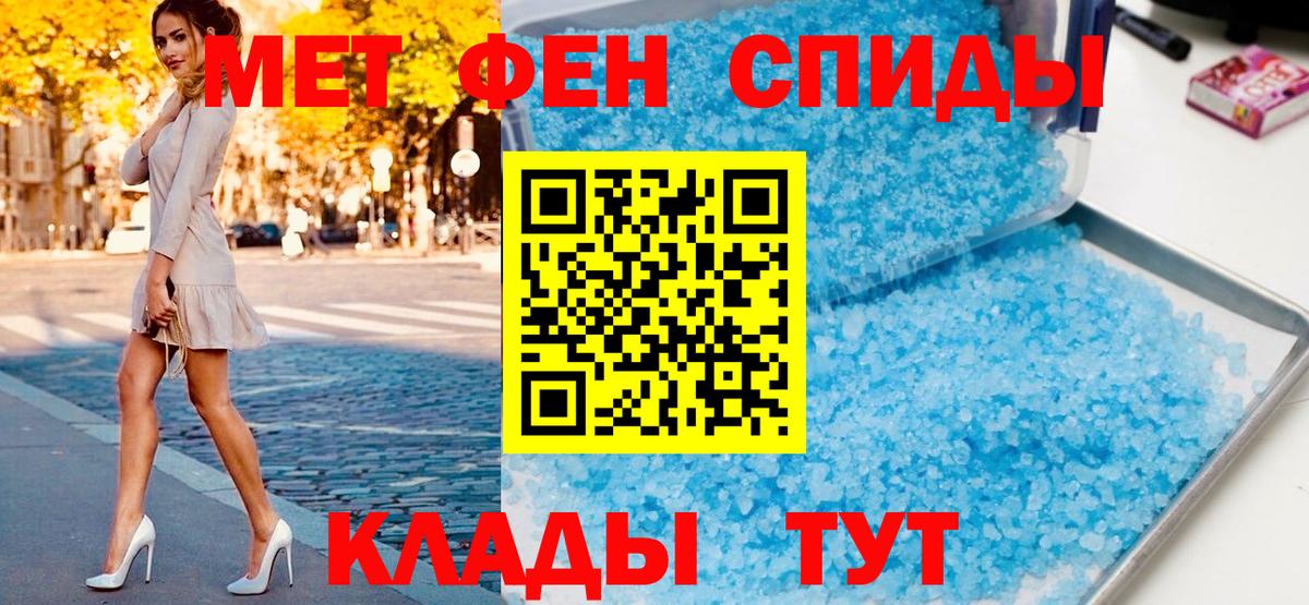Метамфетамин пудра  Метамфетамин пудра  Вход с VPN  Павлово 
