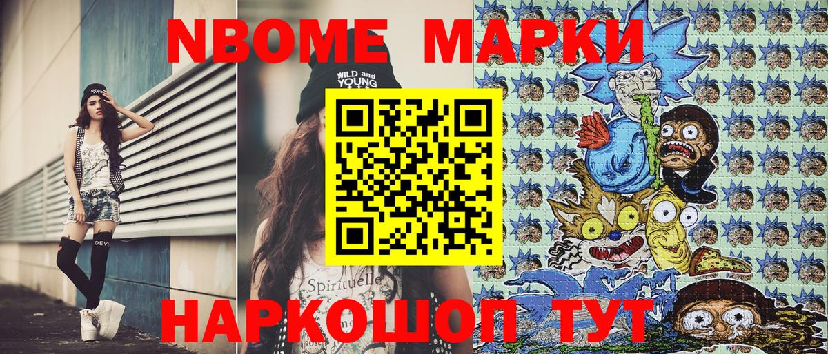 Марки NBOMe  Вход с VPN  Павлово  Марки N-bome 1,5мг 