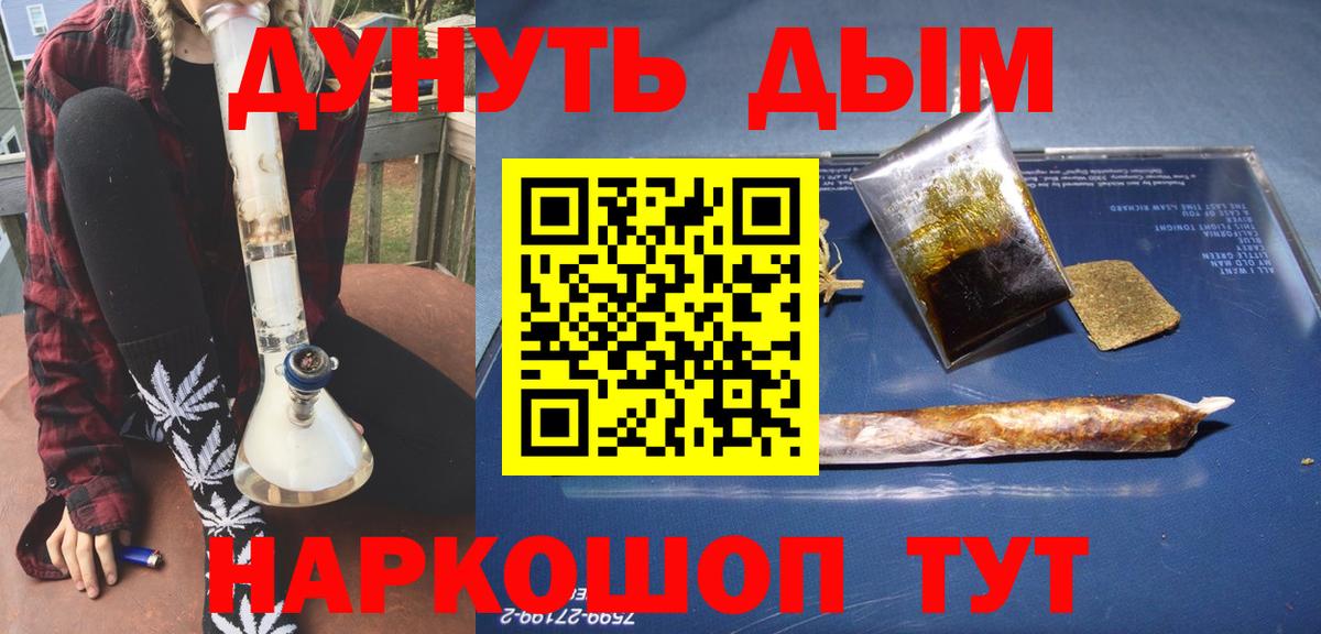 Бошки Шишки SATIVA & INDICA Павлово